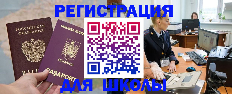 прописка для кредита в Уссурийске