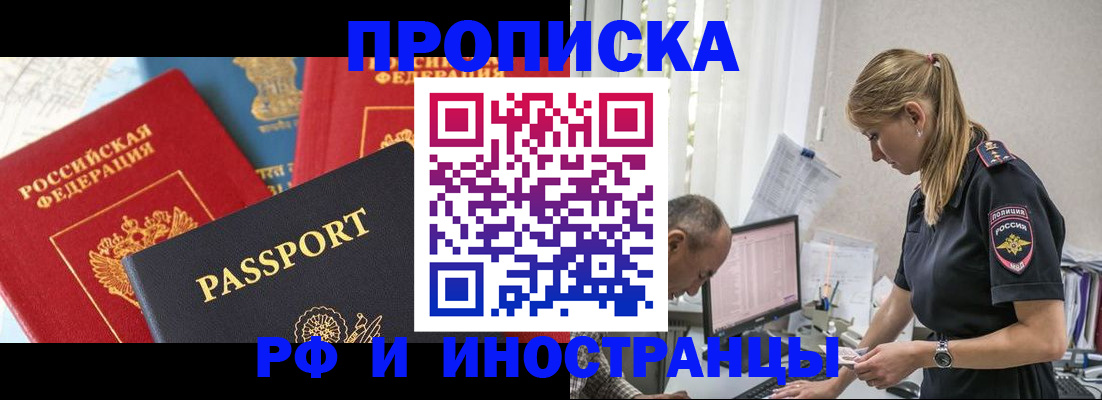 временная регистрация гарантия в Уссурийске