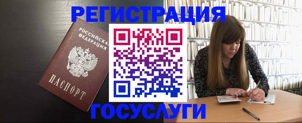 временная регистрация гарантия в Уссурийске