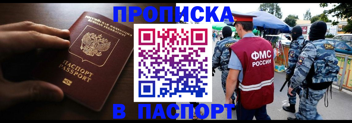 пропишу в квартире в Уссурийске